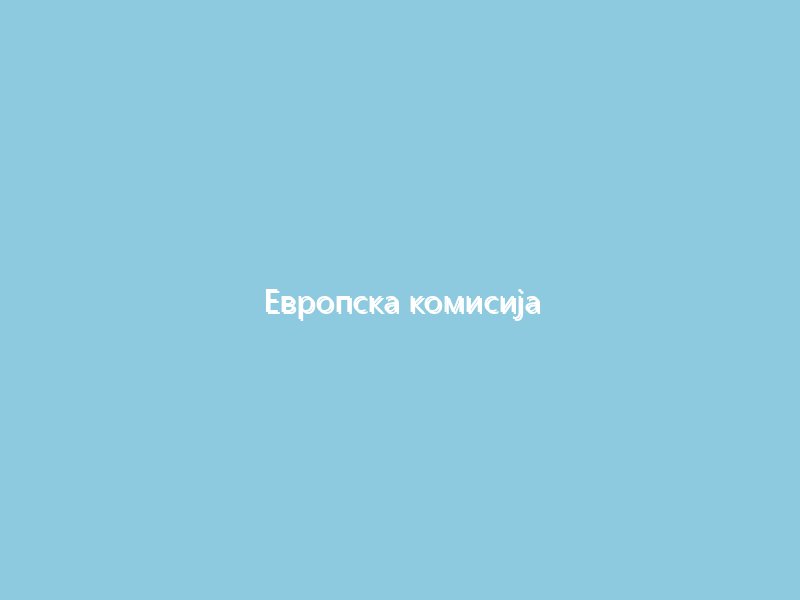 Европска комисија уврстила патријарха Кирила у нови нацрт листе санкција: Да ли ЕУ гази вјерске слободе зарад политичких циљева?