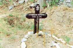 Поуке Светог Порфирија Кавсокаливита image