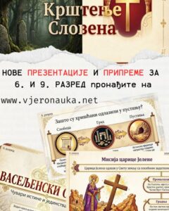 Noveprezza6.i9.razredizvjeronaukeНОВЕ ПРЕЗЕНТАЦИЈЕ И ПРИПРЕМЕ ЗА 6. И 9. РАЗРЕД 819x1024 240x300