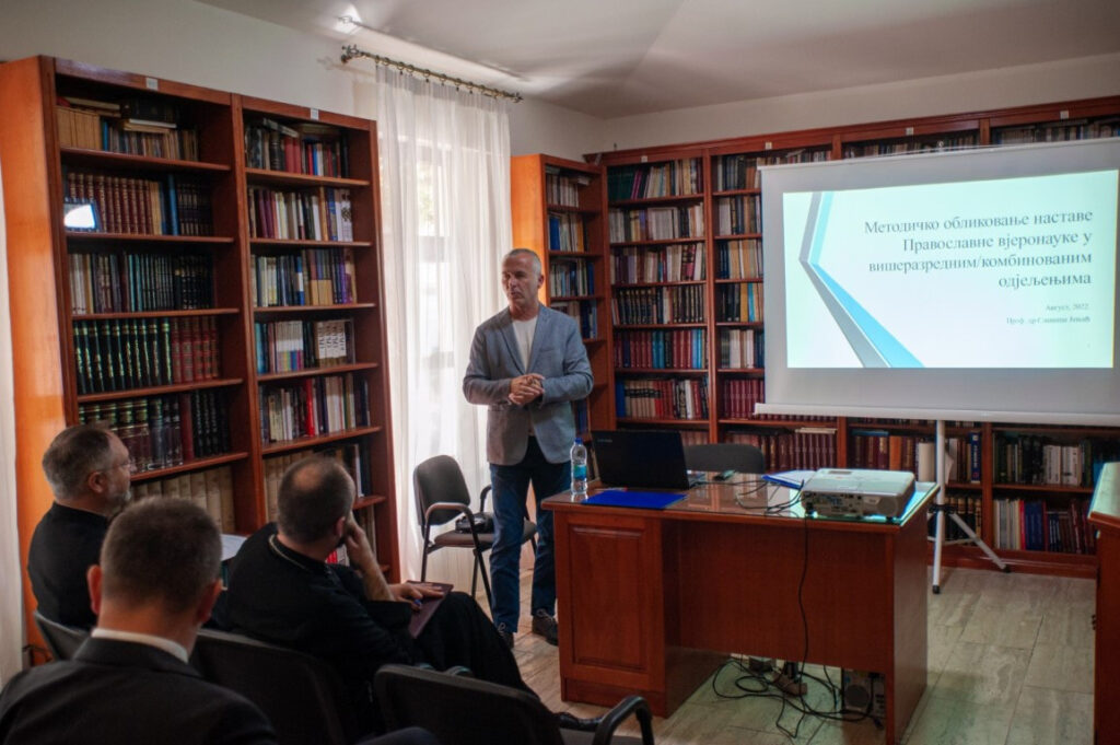 Савјетовање за вјероучитеље Епархије Захумско-херцеговачке и приморске | Православна вјеронаука за школе РС 1 medium1566