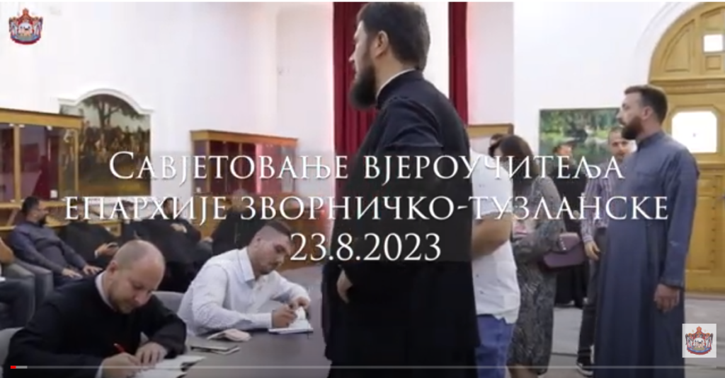 Савјетовање вјероучитеља епархије зворничко-тузланске | Православна вјеронаука за школе РС zt eparhijaavgust2023creenshot 1 orig